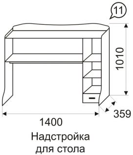 Стол принцесса с надстройкой